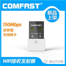 COMFASTWU715N新款迷你usb无线路由器360随身wifi接收发射器