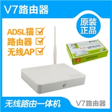 批发全新英文中性汤姆逊V7adsl无线路由器小区宽带wifi发射