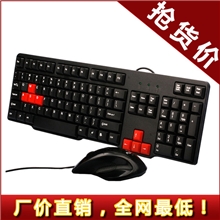 厂价特价直销P+U键鼠套装键盘鼠标套装套件批发厂家网吧套装