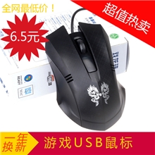 鼠标批发：彩盒装USB光电鼠标特价鼠标鼠标厂家厂价直销！