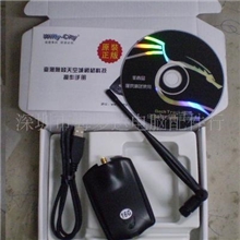 无线网卡8187L大功率网卡办公专用