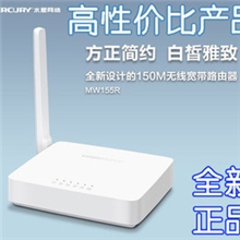 水星无线路由器wifiMW155R150M无限水星路由器无线穿墙