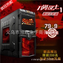 游戏机箱刀锋战士1全新台式机电脑主机箱电源上置防尘厂价销售