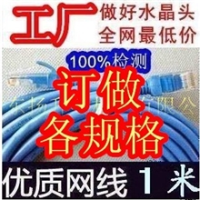 （工厂直销）安普超五类网线批发机制成品网络线1米月销100万