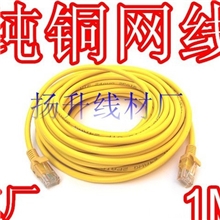 工厂直销纯铜机制成品网线超五类网线1米等规格黄色网线