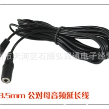 厂家直销3.5延长线1.5m耳机延长线音频转接线针对孔公对母线