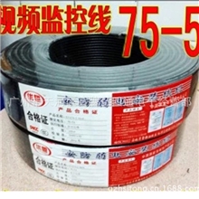 厂家供应75-5视频监控线96网无氧铜视频监控线监控视频线