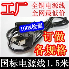 【厂家直销】国标两扁电源线8字尾电源线【铜】的哦
