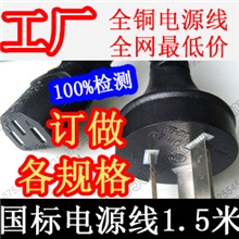 国标插孔1.5米三孔电源线品字尾显示器电源线台式电脑电源线哦