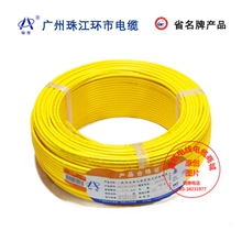 环市珠江BVR4平方多股铜芯软电缆批发家装装修