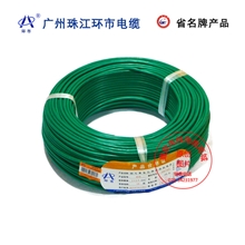 环市珠江BVR1.5平方多股铜芯软电线照明线插座线