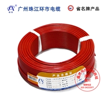 厂价批发广州环市珠江电缆BV1.5平方装修接线用电线
