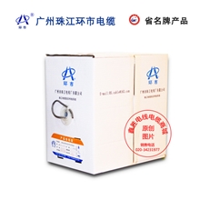 环市珠江网络线HSYV-5e超五类4对非屏蔽CAT5E/4UTP/24AWG