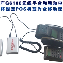 厂家直供无线POS机接入设备/无线刷卡转换器/移动刷卡转换器