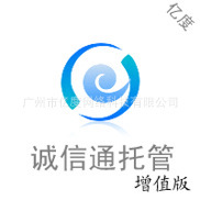 阿里服务商诚信通指定关键词排名第一页100%效果保证