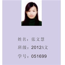 电子学生证电子监控系统