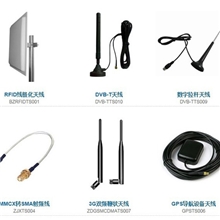 室内外天线吸盘天线终端机天线深圳天线生产厂家