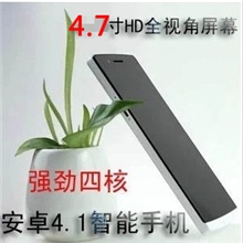 疯抢！移动3GOPPOX909四核智能手机安卓4.1系统RAM:1.5G