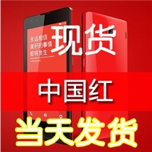 现货【黑色白色红色】非官方手机1.5G四核4.7HD屏500W像素红米