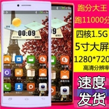 5寸超薄M32S手机3G智能1270X580分辨率800W像素ROM4G