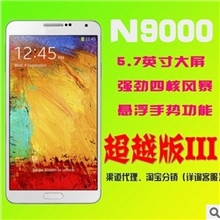 批发note3新款N9000手机5.7寸高清原装屏MTK6589支持货到付款