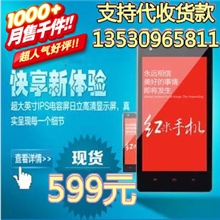 2013最新款红米手机4.7寸高清四核智能手机智能手机批发