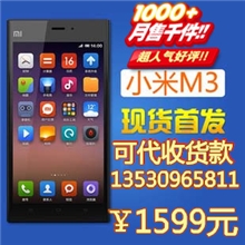 批发新款M2S安卓智能手机国产手机支持验证标准版M3红米三米手机