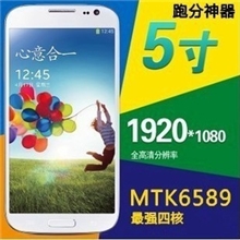 现货批发I9500手机S4八核安卓智能手机手势感应5.0寸MTK6589