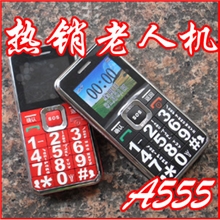 国产低价手机批发A555/F669彩屏直板老人机大喇叭拍照版低价