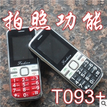 国产直板手机批发T093低价双卡双待铁后壳老人机拍照功能