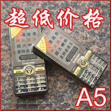 国产手机批发A5超大电池大喇叭男性直板手机双卡双待归属地