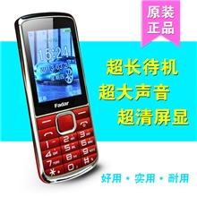 电信手机批发正品天翼CDMA超长待机男女款老年人手机锋达通C800