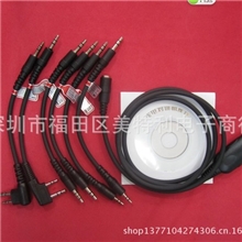 对讲机6合1多功能写频线