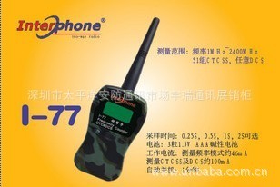 I77好帮手频率计好帮手I77可测模拟/数字亚音频测频器