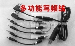 多功能对讲机写频线6合1六合一通用USB写频线对讲机