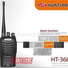 华天对讲机HT3688对讲机36887W
