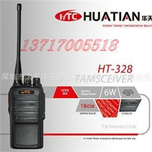 供应华天HT328对讲机HT328华天对讲机6W