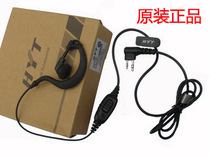 原装正品！耳挂式耳机HYT