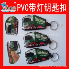 专业生产PVC带灯钥匙扣LED钥匙扣PVC软胶钥匙扣按灯钥匙扣