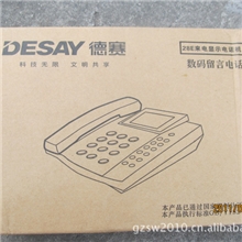 全新带留言专业录音电话机德赛28E特价处理HCD1218(28)P/TSD