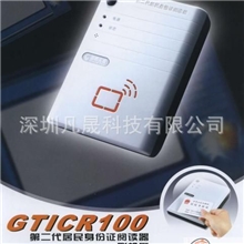 身份证鉴别仪二代身份证阅读器身份证读卡器二代身份证读卡器