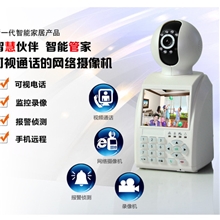 灵瞳1号网络摄像机可视电话E家宝智能家居远程监控IPCAMERA