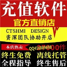 充值软件捷易通第五六七代自动充值软件虚拟手机话费代理加盟