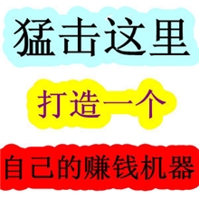 [终身售后]第五代供货版捷易通VIP版开网店代理服装一件代发产品