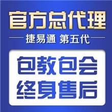 淘宝开店网上创业项目网店进货批发就选捷易通自动充值软件系统