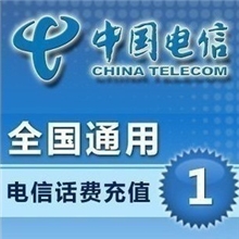 全国电信1元快充全国电信话费10元全国电信50元充值卡手机秒冲