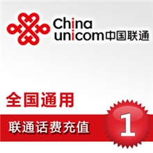全国电信/移动/联通1元手机话费充值卡【3分钟在线代充】话费