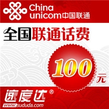 联通移动全国手机话费在线充值50元快充秒冲10元20元100元