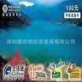 节费宝充值卡、畅聊卡、省钱卡