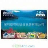 节费手机充值卡、回拨卡、节费宝省钱卡